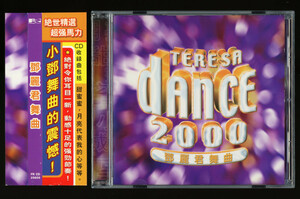 【CD】Teresa Dance 2000 鄧麗君舞曲 [Form Records - FR CD 20609] テレサテン ダンスカバー [試聴]