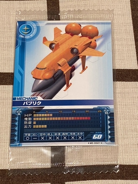 2025年最新】Yahoo!オークション -ガンダムカードビルダー 未 2025年最新】Yahoo!オークション -ガンダムカードビルダー 未