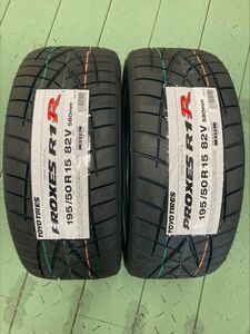 【2023年製】ＴＯＹＯ【195/50R15】トーヨー プロクセス　Ｒ１Ｒ 195/50-15　2本価格　2本送料税込み￥18000～ 夏用