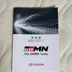 Vitz GRMN Turbo ヴィッツ GRMN ターボ 取扱書 
