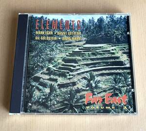 ELEMENTS / Far East VOLUME 2 / Mark Egan (bass) Dan Gottlieb (d) Gil Goldstein, David Mann / 関連ワード Pat Metheny Group 管理047