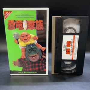 VHS 恐竜家族 VOL.1 我らメガロサウルス ディズニー 正規版 日本語吹き替え版 ビデオ 未DVD化 当時物 レトロ