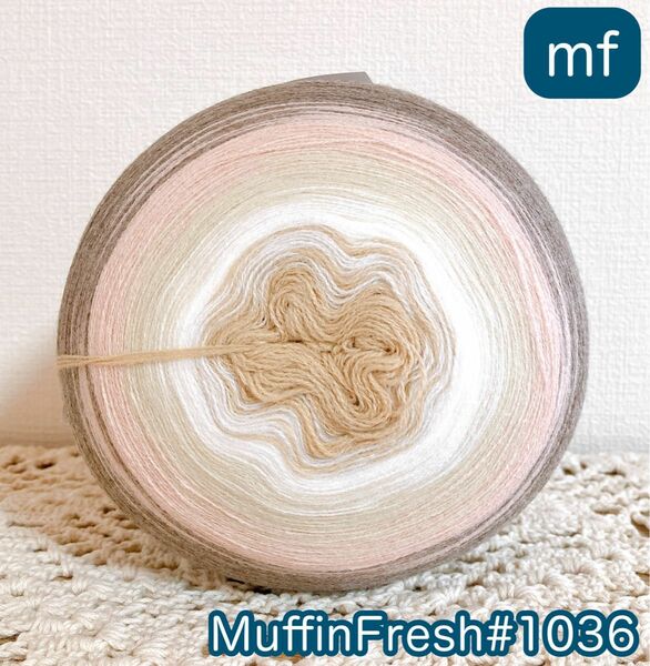 【Muffin_Fresh1036】430g 2000m＊cakeyarn＊アクリル毛糸＊毛糸＊アクリルヤーン