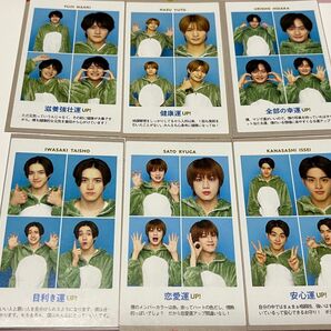 美少年 週刊TVガイド 開運証明写真