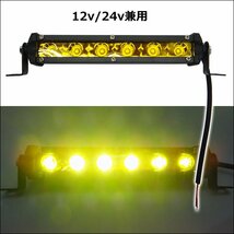 LED ワークライト バーライト 18W 7インチ 黄 12V/24V 作業灯 (Q) 防水 ライトバー フォグランプ 自動車 トラック/22п_画像5