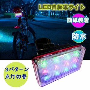 自転車用 LED テールライト (2) リアライト 3パターン 点灯 防水 送料無料/16