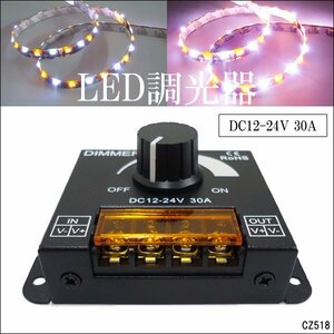 LED 調光器 大容量 30A ディマースイッチ 無段階で明るさ調整/19