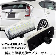 トヨタ 高輝度 LED ライセンスランプ 白 ホワイト プリウス20系30系 ナンバー灯/15п_画像1