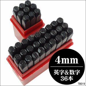 打刻印 4.0mm 数字＋アルファベット 36本セット/20п