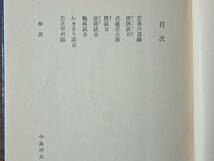 ★山田風太郎　忍法笑い陰陽師/忍者六道銭/忍法破倭兵状★3冊一括★カバー・佐伯俊男★角川文庫★全初版★状態良_画像6