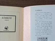 ★山田風太郎　忍法笑い陰陽師/忍者六道銭/忍法破倭兵状★3冊一括★カバー・佐伯俊男★角川文庫★全初版★状態良_画像7