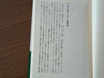 ★ジュリー・ワスマー「クリスマスカードに悪意を添えて」★シェフ探偵パールの事件簿★創元推理文庫新刊★2023年11月初版★帯★美本_画像4