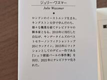 ★ジュリー・ワスマー「クリスマスカードに悪意を添えて」★シェフ探偵パールの事件簿★創元推理文庫新刊★2023年11月初版★帯★美本_画像5