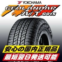 2023年製 新品 ヨコハマ GEOLANDAR A/T G015 165/60R15 77H ブラックレター 4本 ジオランダー ★最短翌日発送 ★正規品 YOKOHAMA_画像1