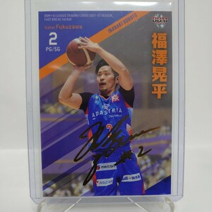 BBM 2021-22 Bリーグ FAST BREAK 1st Half 福澤晃平 金箔サインカード（茨城ロボッツ）