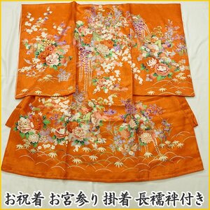 * кимоно March *.. три . женщина . праздник . надеты кимоно производство надеты .. надеты длинное нижнее кимоно есть "Семь, пять, три" тоже серебряный пешка вышивка цветок машина оранжевый цвет * прекрасный товар 311ax88