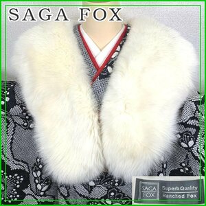 〇きものマーチ〇SAGA FOX ショール リアルファー マフラー〇成人式 312s2