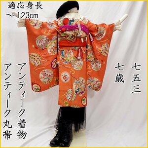 # "Семь, пять, три" 7 лет античный кимоно & античный maru obi # немного дефект иметь 312ag4