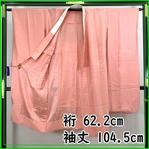 ◆振袖用長襦袢 /裄62.2袖丈104.5/◆美品 312u5