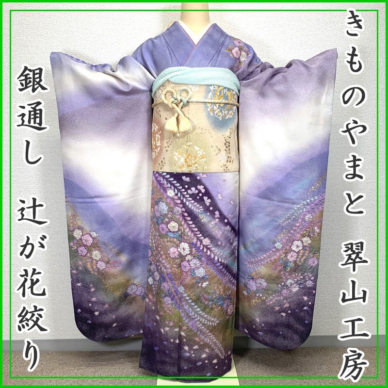2025年最新】Yahoo!オークション -翠山工房 振袖の中古品・新品 2025年最新】Yahoo!オークション -翠山工房 振袖の中古品・新品