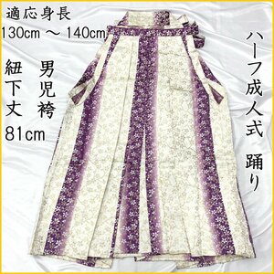 # half coming-of-age ceremony man .10 -years old plain hakama wistaria small flower writing # condition excellent 312ab38