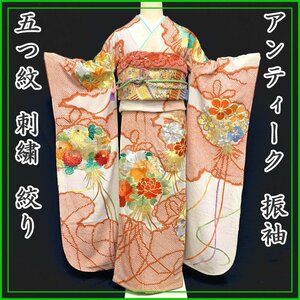 〇アンティーク 振袖 五つ紋 金駒刺繍 絞り 薬玉 成人式 結婚式〇 312z24