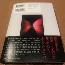 【美品】人間標本 湊かなえ 初版 送料185円より_画像2