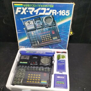 学研 電子ブロック FX-SYSTEM FX-マイコン R-165 当時物　昭和レトロ