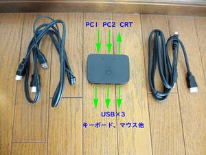 HDMI KVMスイッチ　CRT１台にパソコン２台を切り替えて使う