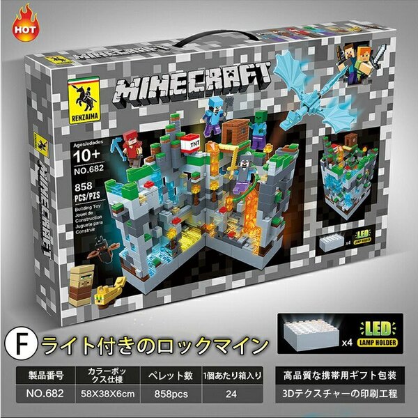 レゴ互換　マインクラフト　岩石鉱洞　光るブロック