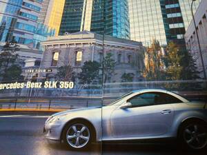 送料無料「NAVI」小川義文*メルセデスベンツ SLK 350*2005年*車雑誌*4ページ*切り抜き*レア*入手困難*匿名配送*即決有*グラビア*ベンツ