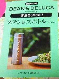 送料込*匿名配送*DEAN&DELUCA*ディーン&デルーカ*250ml*ステンレスボトル*水筒*GLOW*付録*シルバー*宝島チャンネル限定*新品*入手困難*完売