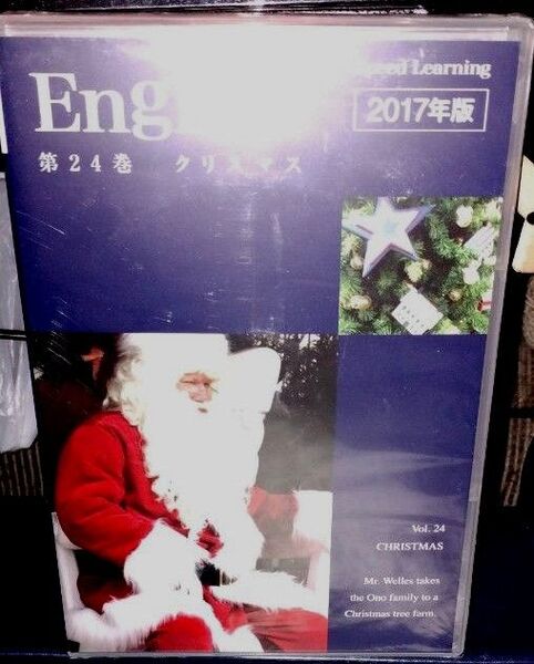 【中古CD】スピードラーニング2017年第24巻/クリスマス(単品)