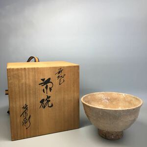 渡辺栄泉 萩茶碗 共箱 萩焼 茶器 抹茶碗 茶道具 共箱 21