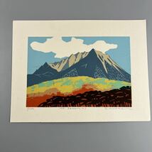 野崎信次郎 大山 Mt.daisen 版画 作品 木版画 作者サイン有 シート_画像1