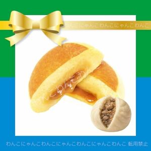 ファミリーマート 森永製菓監修 バター香るホットケーキまん 1個分引換 ファミマ s14