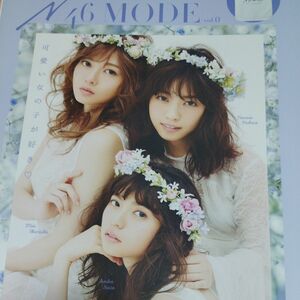 N46MODE 乃木坂46東京ドーム公演記念公式SPECIAL BOOK Vol.0