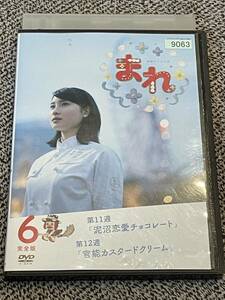 即決！早い者勝ち！DVD 連続テレビ小説 まれ 完全版 第6巻 土屋太鳳 大泉洋