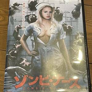 即決！早い者勝ち！DVD■クロエ・モレッツ出演■ゾンビ・ナース■ホラー■ゾンビ映画　キャラ立ち系