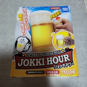 タカラトミー ジョッキアワー 泡 ビール コップ ビールジョッキ