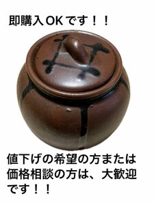 ミニ壺　薬味、調味料入れ