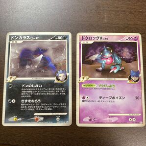 ポケモンカードゲーム　DP ギンガの覇道　ドンカラス　ドクロッグ