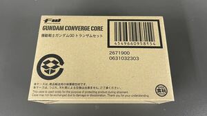 新品未開封 FW GUNDAM CONVERGE: CORE ガンダムコンバージ 機動戦士ガンダム00 トランザムセット