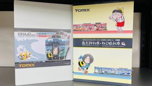 新品未使用　TOMIX 98054 JR キハ40 2000型ディーゼルカー 鬼太郎列車　ねこ娘列車　セット