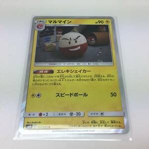 ポケモンカードゲーム 拡張パック タッグボルト SM9 037 R マルマイン　　　　　　　　　　　　　　　　　（ ポケモン レア ポケカ Pokemon
