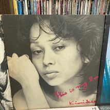 LP レコード Kimiko Kasai 6枚セット /With Gil Evans Orchestra Satin Doll/ Tokyo Special/We Can Fall In Love 等_画像3