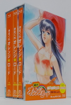 きまぐれオレンジ☆ロード Blu-ray BOX_画像1