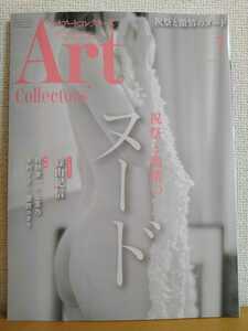  степень выше искусство collectors Art Collecters* 2020 год 7 месяц номер стоимость доставки 185 иен #2 пункт до включение в покупку возможно 