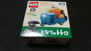 トミカ ドリームトミカ ジブリがいっぱい　となりのトトロ　オート三輪　未開封品　おまとめ発送可能