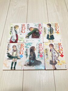 RDG レッドデータガール　1〜6巻セット【角川文庫】荻原規子★値下げ、ご相談ください★